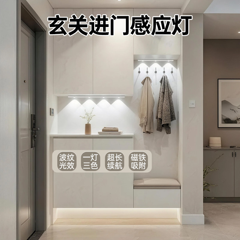 公牛小山丘玄关鞋柜进门感应灯展示柜灯带无线自粘充电磁吸灯条,家装灯饰光源,橱柜灯,淘宝优惠券,粉丝福利购,淘宝优惠卷