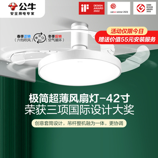 公牛风扇灯照明旗舰店正品 卧室房间主卧儿童房吊扇灯 一体25新款