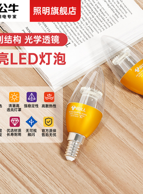 公牛e14螺口led灯泡家用节能灯超亮蜡烛泡尖泡客厅替换吊灯水晶灯