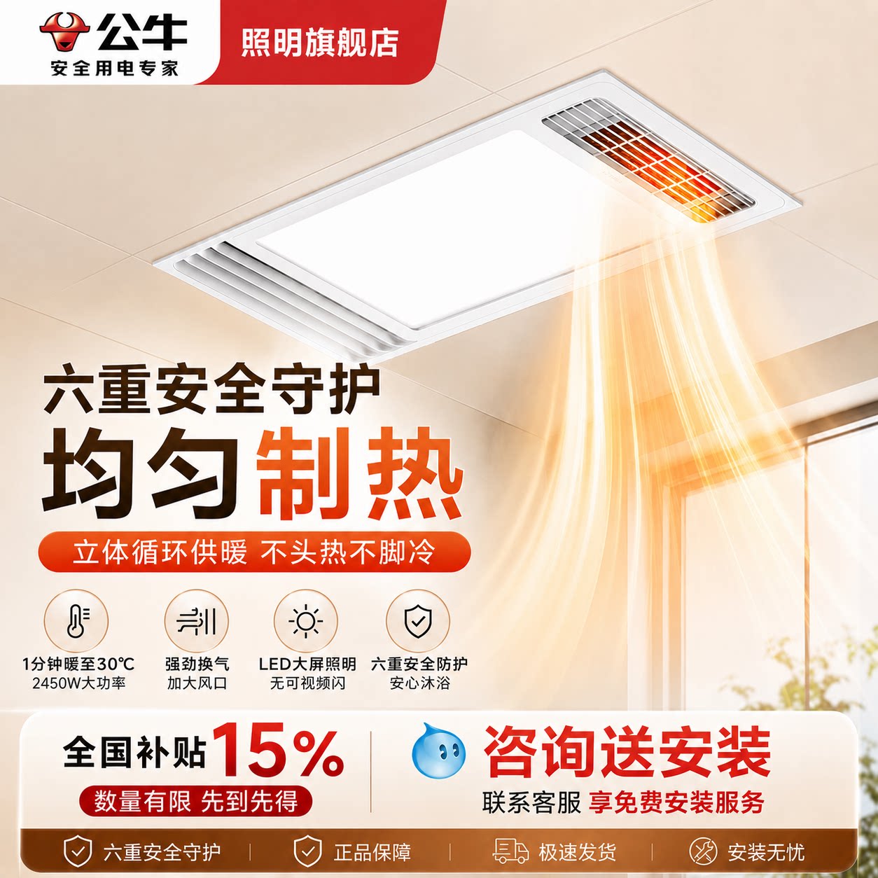 公牛集成吊顶照明换气风暖浴霸图片