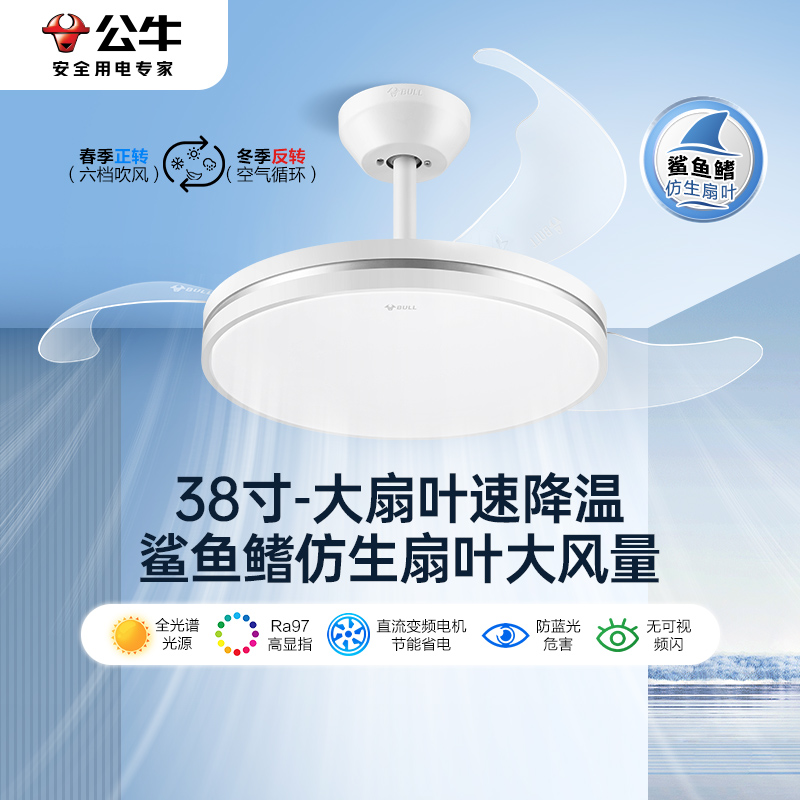 公牛餐厅专用风扇灯吊顶一体隐形2025新款饭厅卧室房间吊扇电扇灯