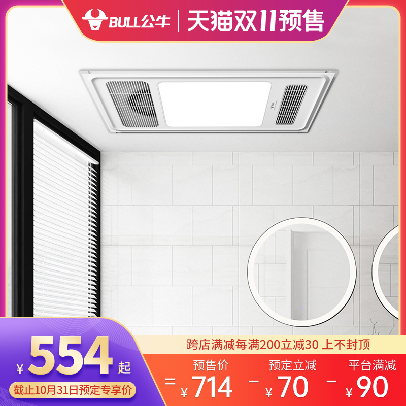 公牛风暖浴霸取暖照明排气吹风家用卫生间厨房集成吊顶一体暖风机