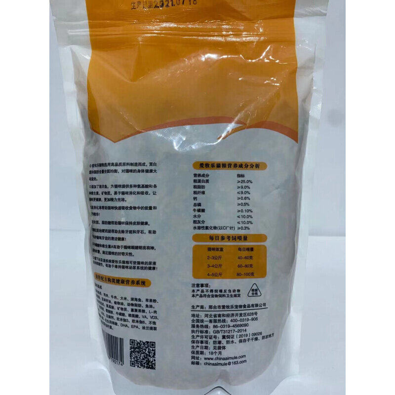 爱牧乐猫粮500g海洋鱼味低盐美毛成猫幼猫老年猫流浪猫室内猫主粮,宠物/宠物食品及用品,猫全价膨化粮,淘宝优惠券,粉丝福利购,淘宝优惠卷