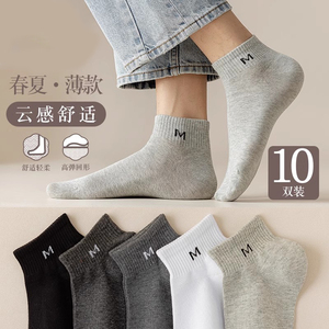 袜子男士短袜春夏季薄款船袜纯棉防臭防脚气吸汗运动短筒足部健康