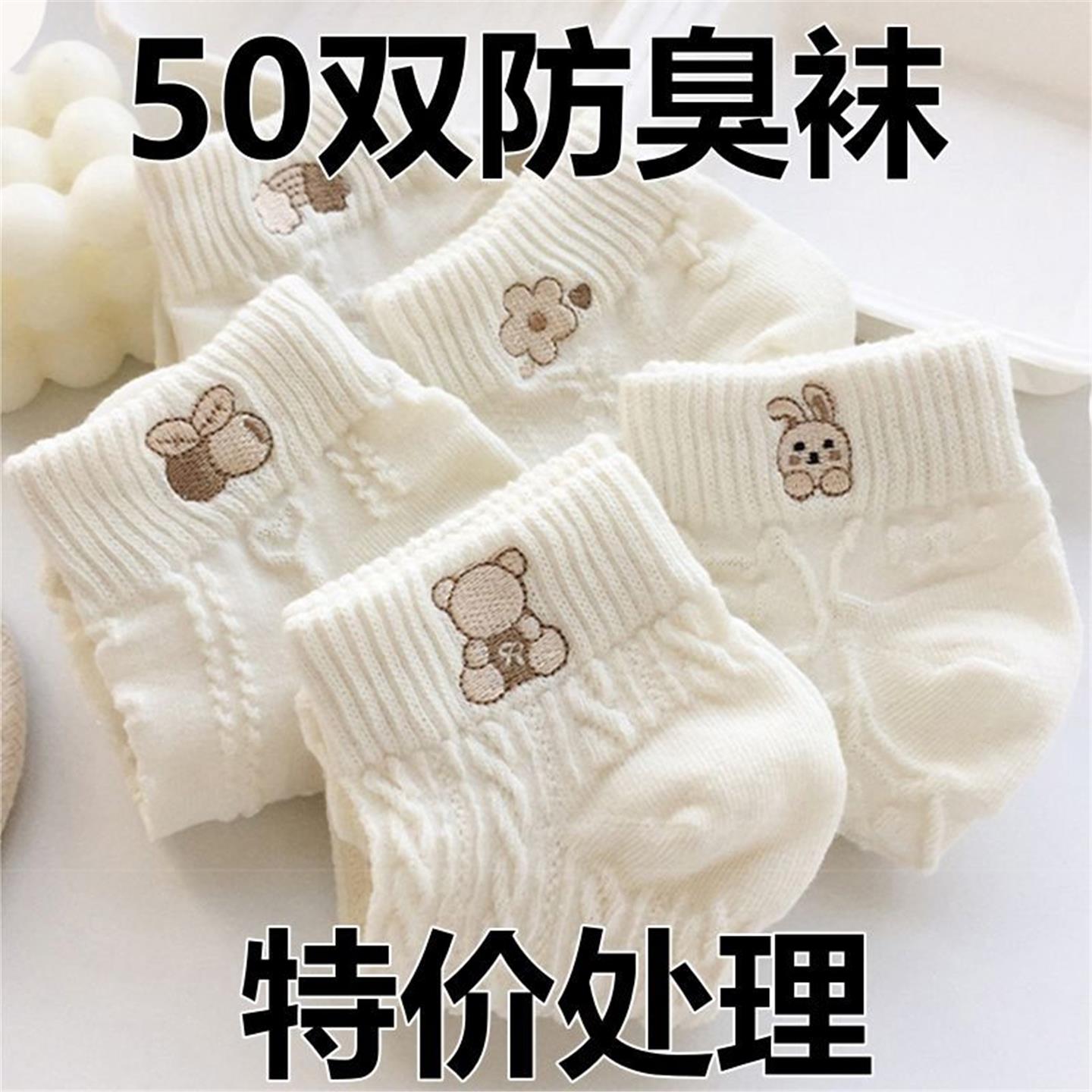 【特价50双】白色短袜女士