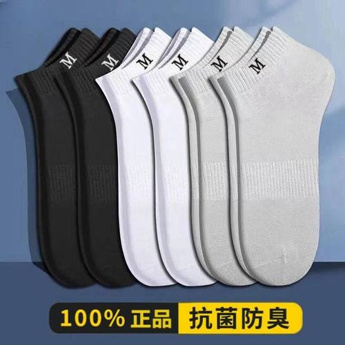7A抗菌袜子男防脚气防臭纯棉短袜夏季薄款商务男士运动袜三件套