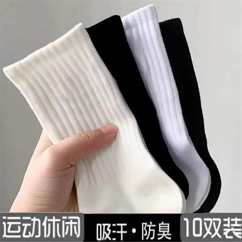 袜子女款中筒袜黑白春秋长袜防臭吸汗透气运动潮袜女滑雪袜