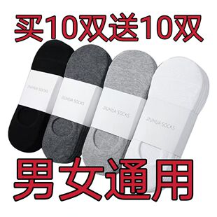 ins隐形短袜色防臭船袜百搭简约短筒袜多件套 袜子男女士夏季