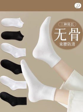 袜子女士防脚气防臭夏季男春秋中长筒纯棉无骨运动袜白色足部健康