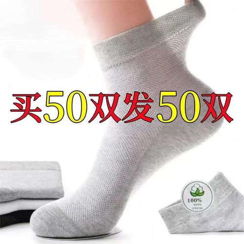 50双男士袜子抗菌夏季薄款透气中筒网眼袜商务防臭吸汗男滑雪袜
