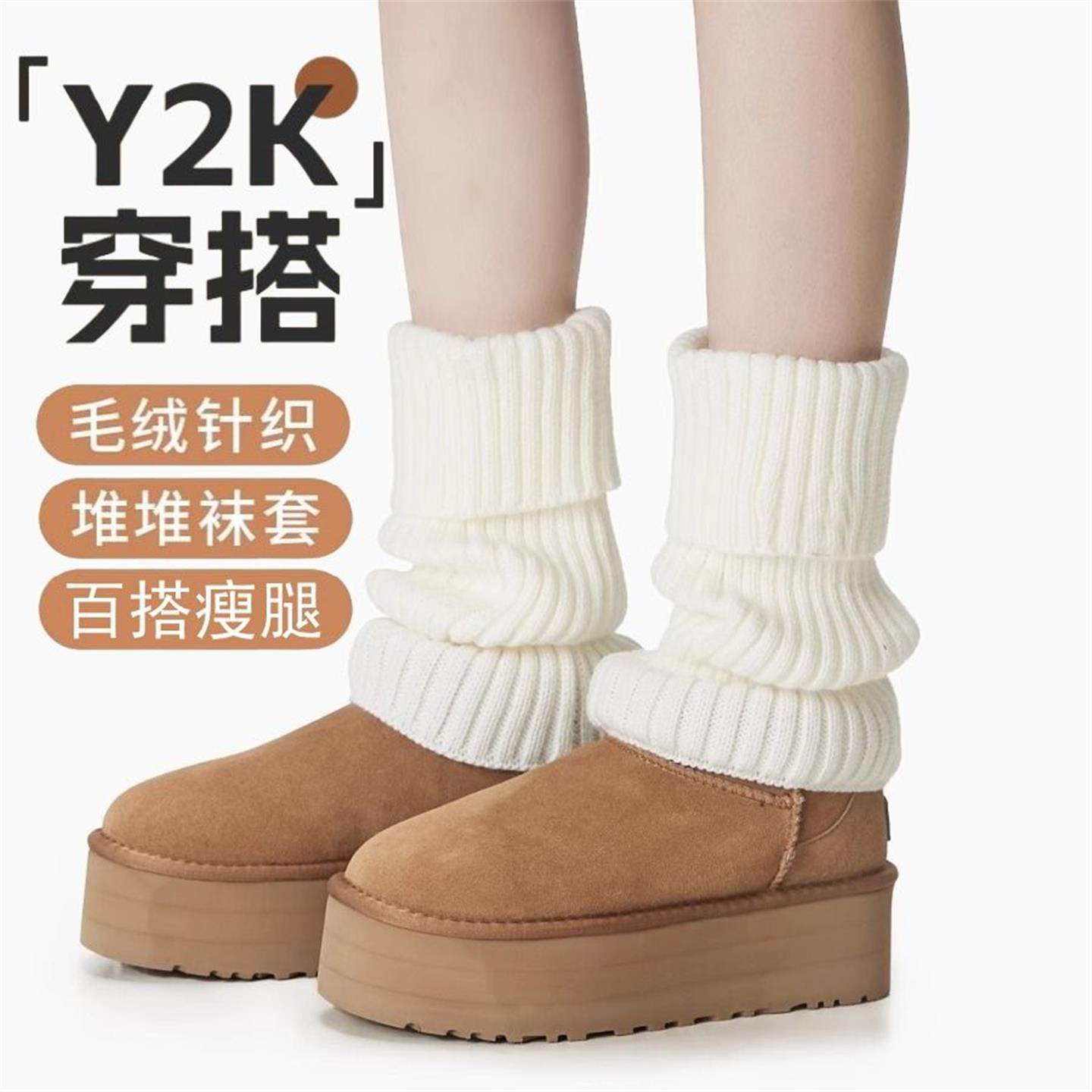 白色袜套女秋冬针织堆堆袜显腿细粗腿辣妹百搭简约腿套保暖袜子女,女士内衣/男士内衣/家居服,短袜,淘宝优惠券,粉丝福利购,淘宝优惠卷