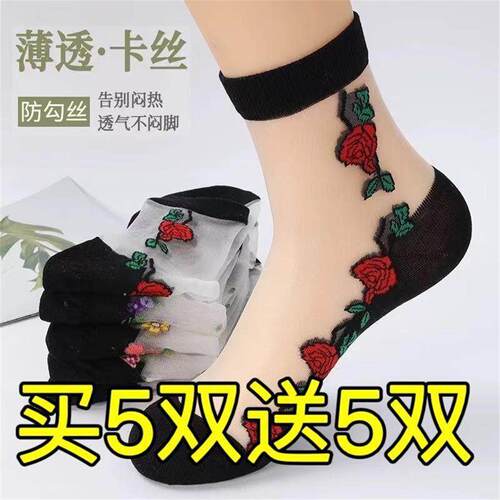 春夏季薄款女士袜子玫瑰花卡丝水晶短袜中筒女袜跳舞袜子耐磨袜
