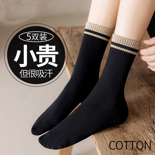 袜子女纯棉防脚气臭秋冬中筒黑色