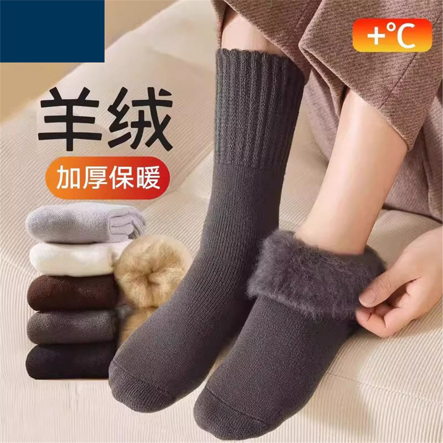 超厚羊绒袜男秋冬款中筒加厚加绒保暖羊毛袜冬季抗寒地板袜滑雪袜