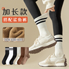 袜子女纯棉防脚气防臭秋冬中长筒袜加绒加厚毛巾底运动长足部健康