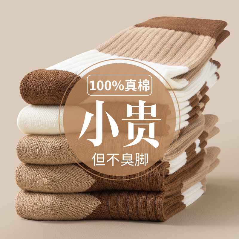 袜子女纯棉防脚气防臭秋冬美拉德中长筒袜条纹棉堆堆袜厚足部健康 - 奥威诺旗舰店出品