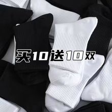 20双夏季中筒袜子男女款防脚气防臭吸汗运动不起球潮袜情侣袜