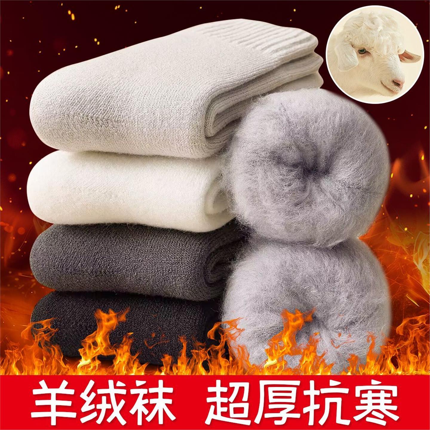 冬天超厚袜子男防脚气防臭纯棉中筒秋冬季加厚羊毛袜加绒足部健康