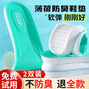 鞋垫防臭防脚气男士吸汗运动鞋女透气加厚皮鞋鞋垫男冬季足部健康