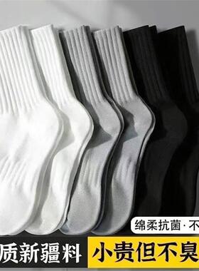 10A抗菌防臭袜/黑白袜子男秋冬加厚保暖中长筒纯色粗线吸汗滑雪袜