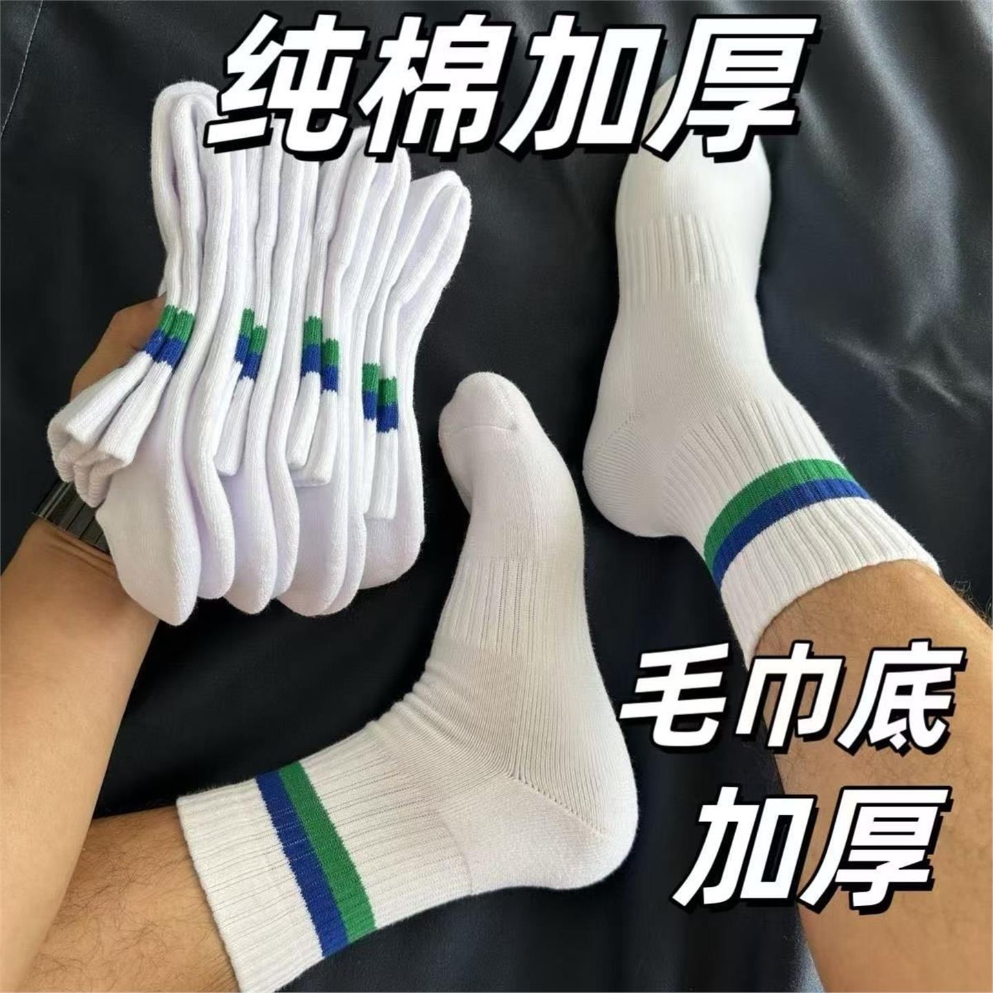 专业男女袜子羽毛球加厚运