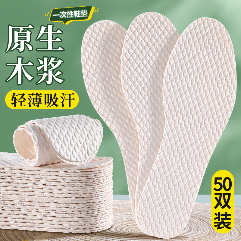 一次性鞋垫脚臭夏季军训纯棉吸汗图片