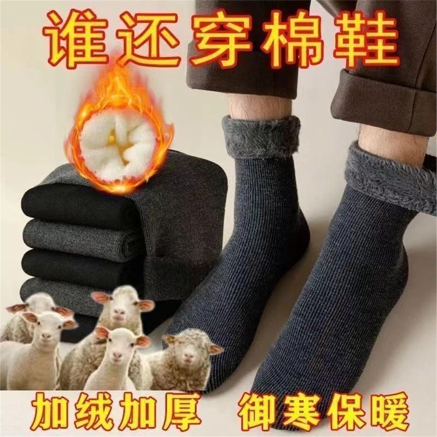 10双秋冬男士袜子中筒毛袜防臭加厚保暖毛圈特厚耐磨超厚长滑雪袜