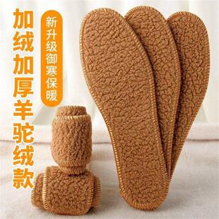 加绒加厚冬季防臭鞋垫男女保暖吸汗舒适防寒运动羊毛鞋垫子