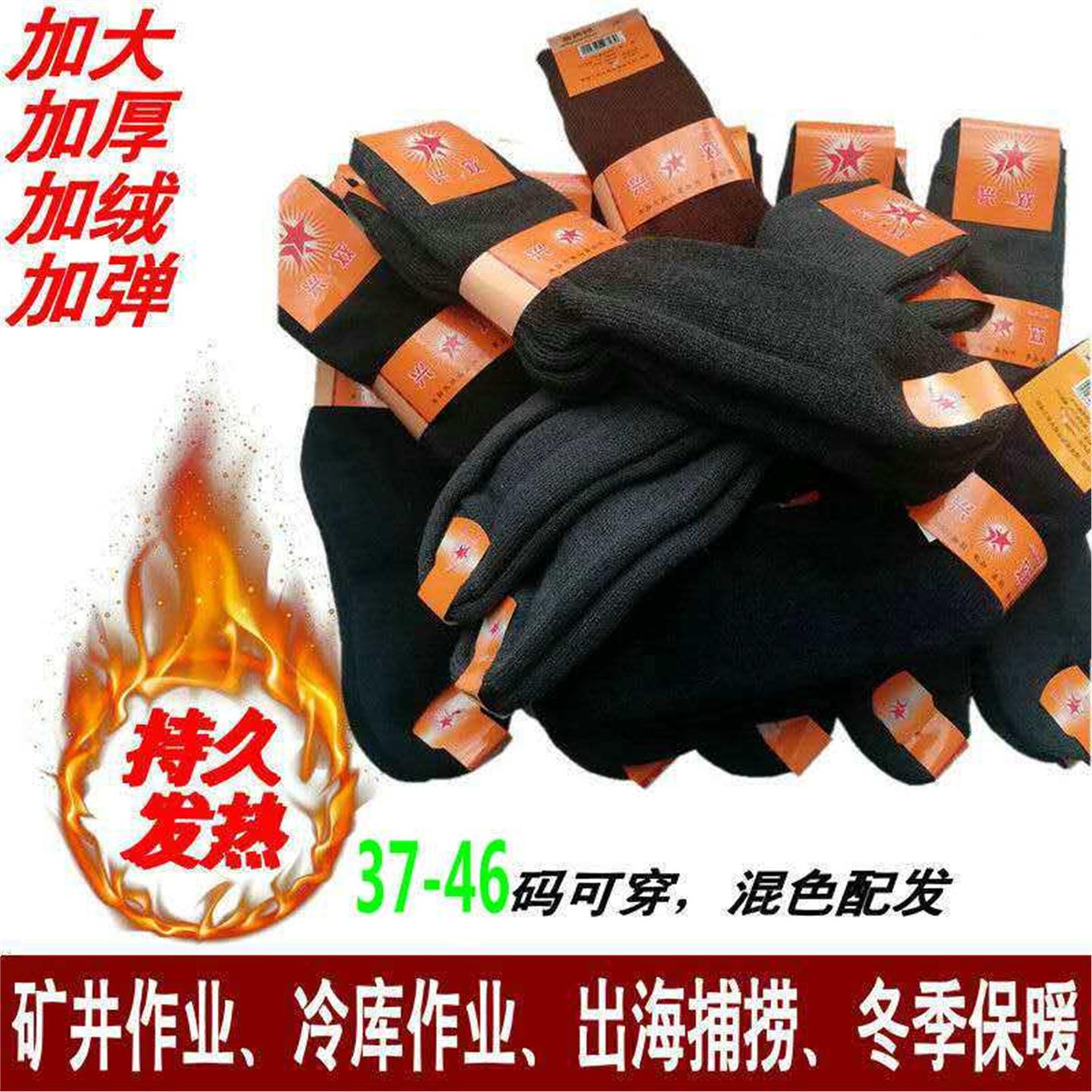 毛巾袜劳保毛线袜子保暖男士女士冬季加厚款加绒矿工袜冷裤滑雪袜