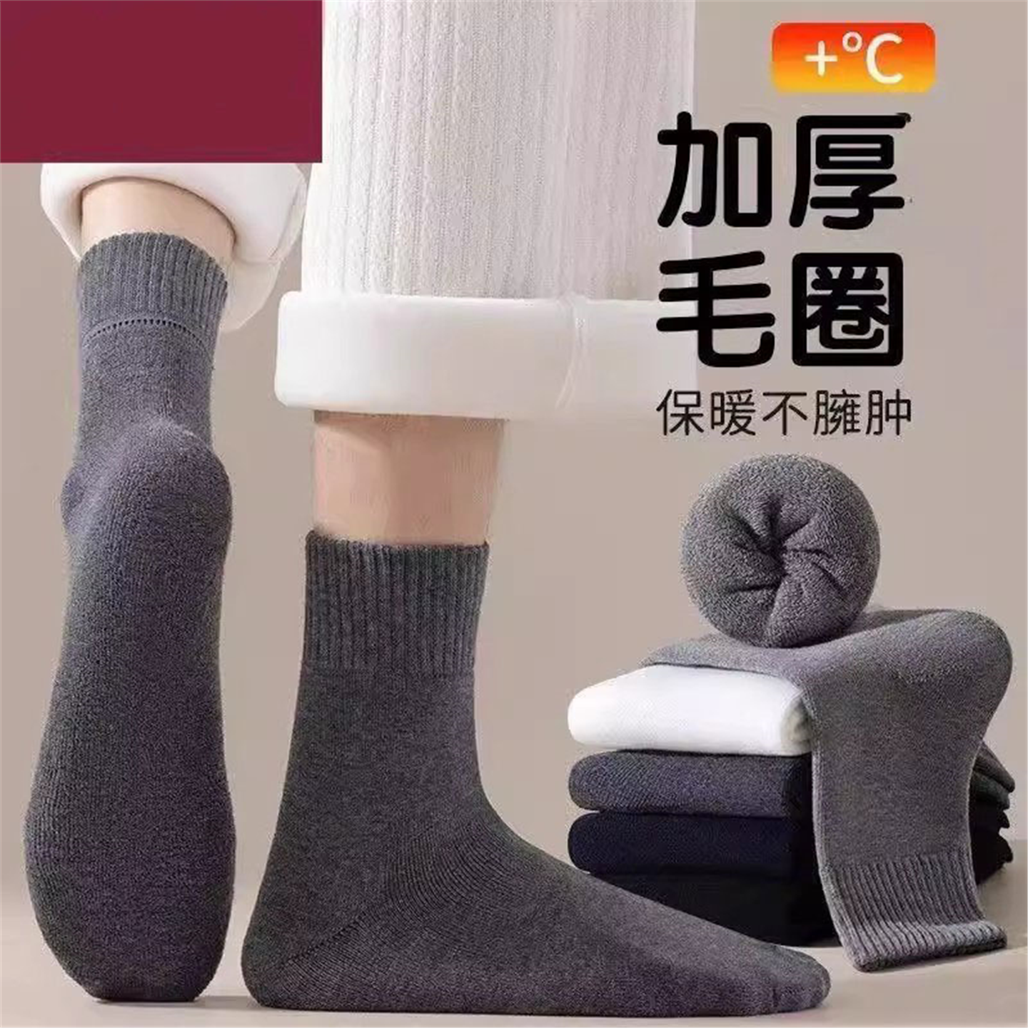厚袜子男冬季加绒加厚保暖中筒袜抗菌防臭男袜毛圈男士长袜秋冬天