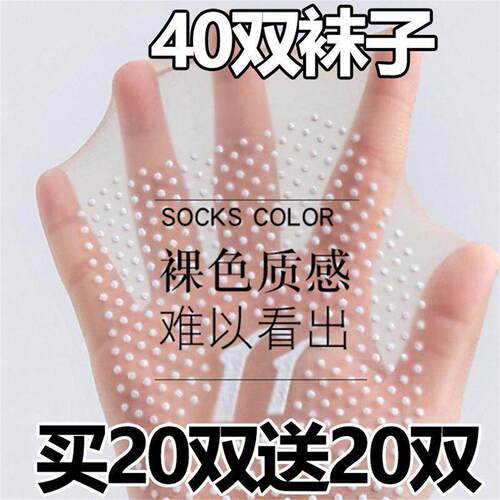 水晶袜冬超薄防勾丝除臭耐磨中筒无痕隐形水晶短袜多件套