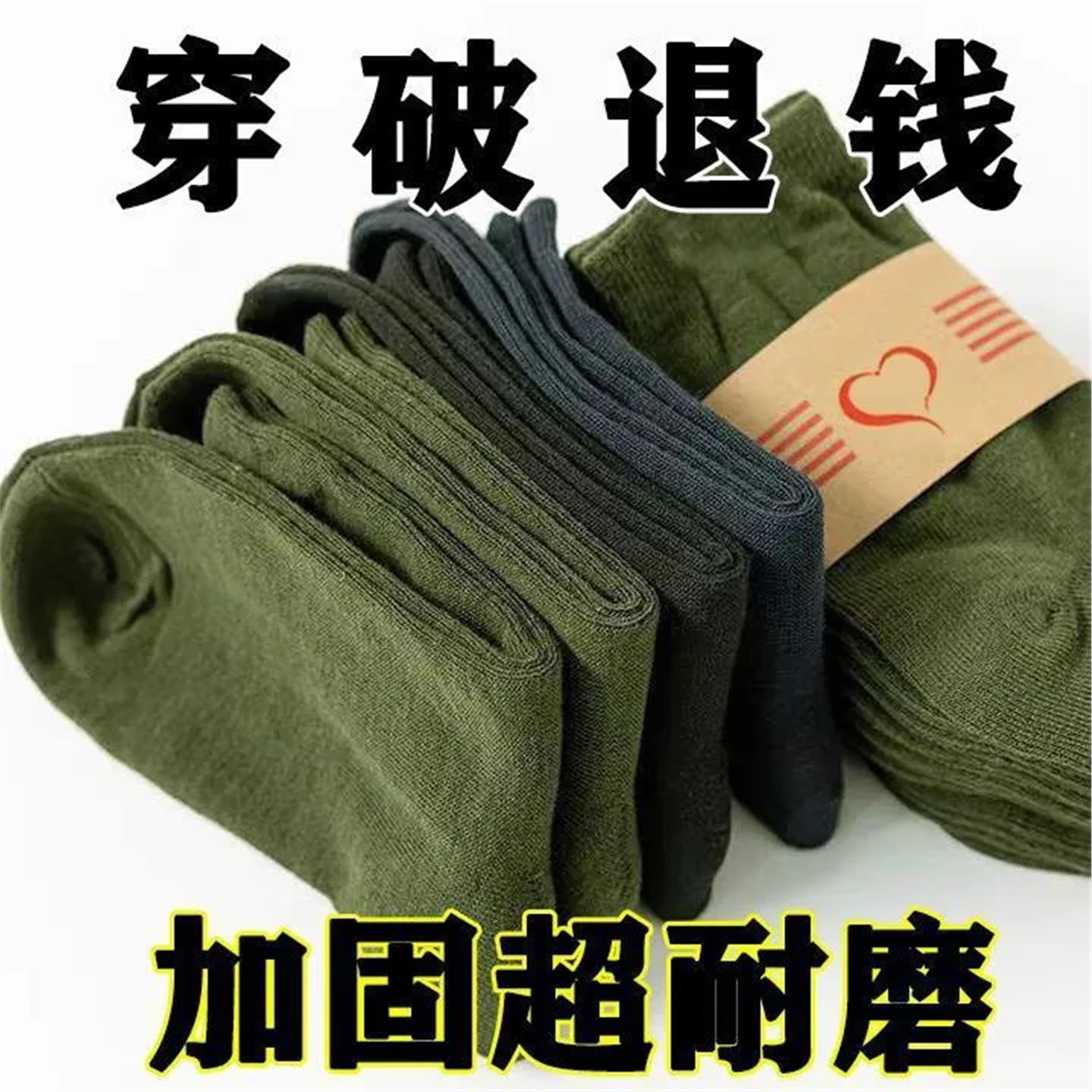 20双军训袜子男款厚款耐磨长筒大码中老年工地四季便宜针织中筒袜
