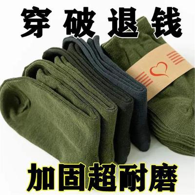 20双军训袜子男款厚款耐磨长筒大码中老年工地四季便宜针织中筒袜