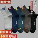 袜子四季男士休闲抗菌防臭吸汗中筒运动透气足跟脚后跟保护滑雪袜