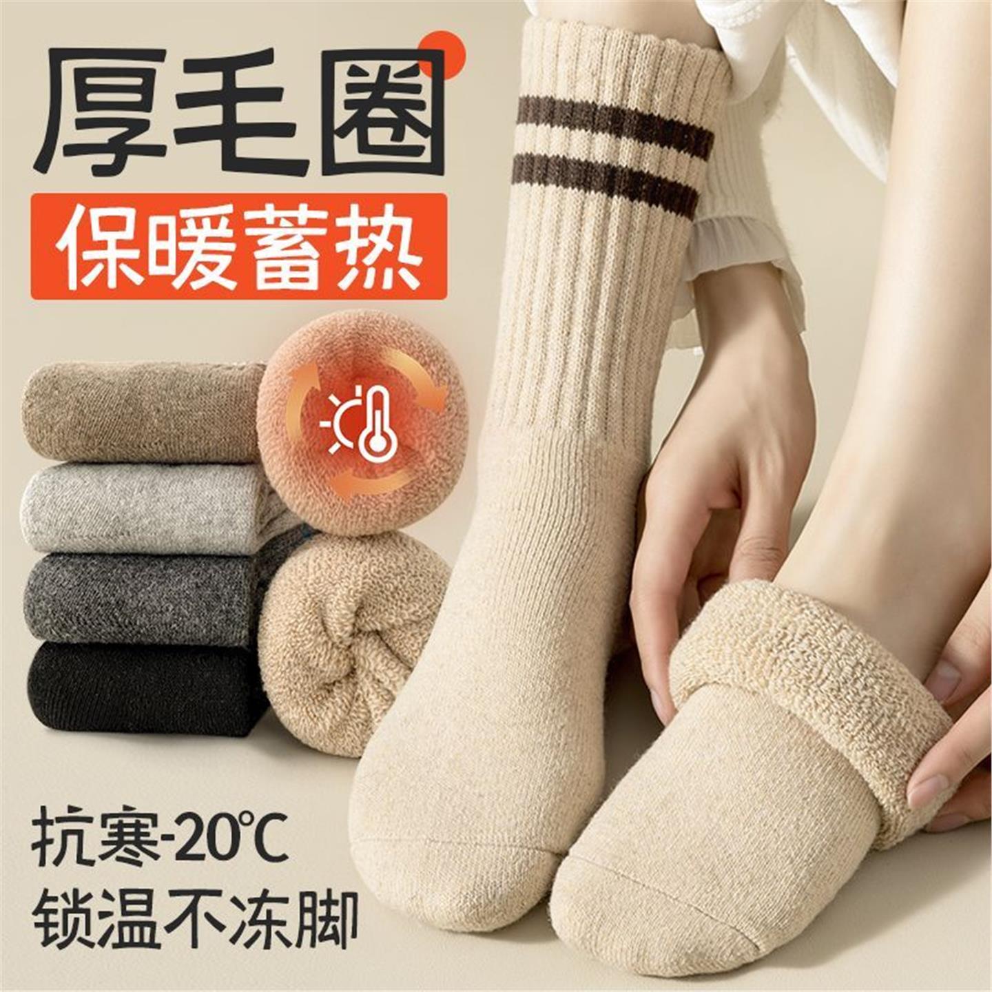 羊绒袜子女秋冬款长筒加厚加绒保暖地板袜冬天睡眠月子中筒羊毛袜