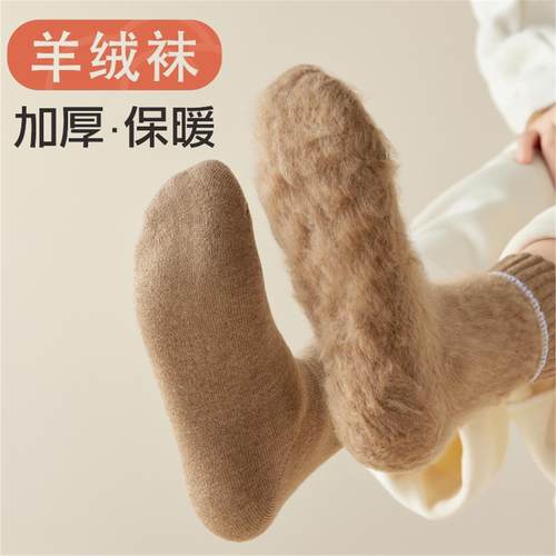 羊绒袜子女防脚气防臭纯棉冬季中筒加绒加厚保暖毛圈冬天足部健康