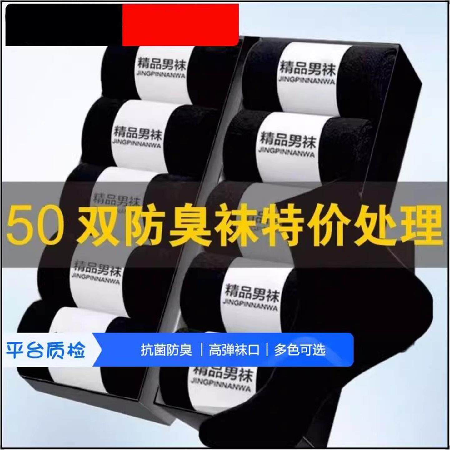 一次性100双袜子男士中筒袜秋冬四季纯色吸汗加厚防臭