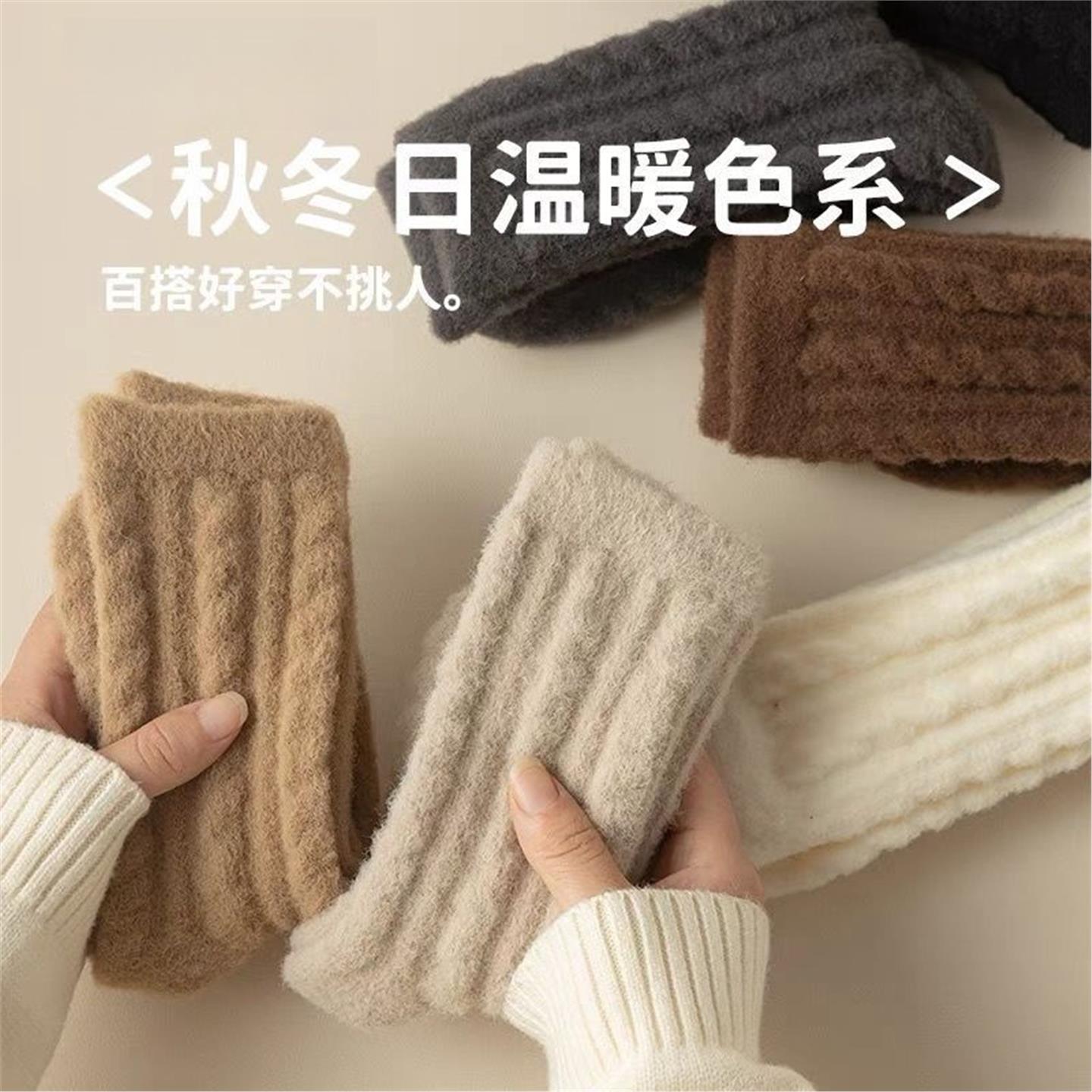 秋冬澳绒毛毛袜子女中筒加绒加厚双面绒保暖地板睡眠堆堆麻滑雪袜