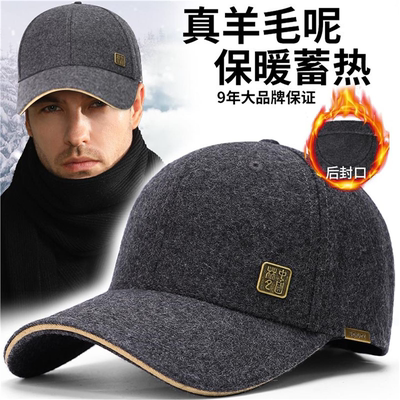 真羊毛呢冬季帽子男2025新款加绒保暖棒球帽大头后闭口光头鸭舌帽