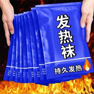 自发热袜子加热防寒睡觉暖脚脚冷保暖脚寒脚凉暖足袜子保暖滑雪袜