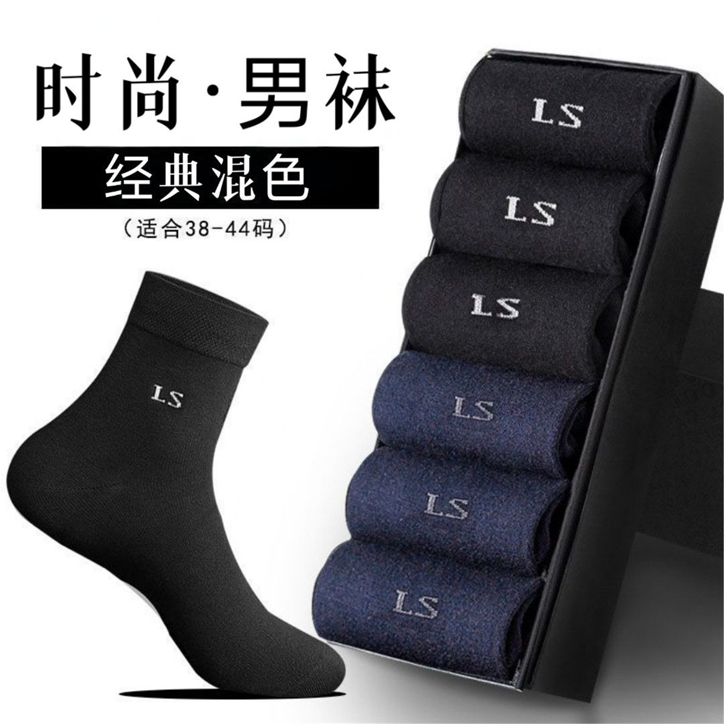 成人袜子男士袜子吸汗中筒袜春夏四季秋冬时尚男士商务出行滑雪袜