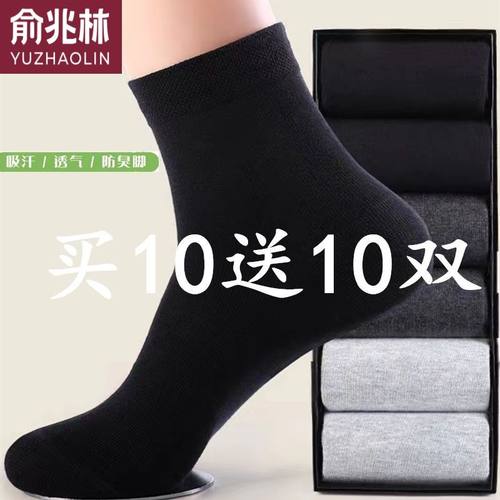 7A抗菌袜子男黑白中筒袜四季袜色运动袜吸汗透气夏季薄款防臭袜