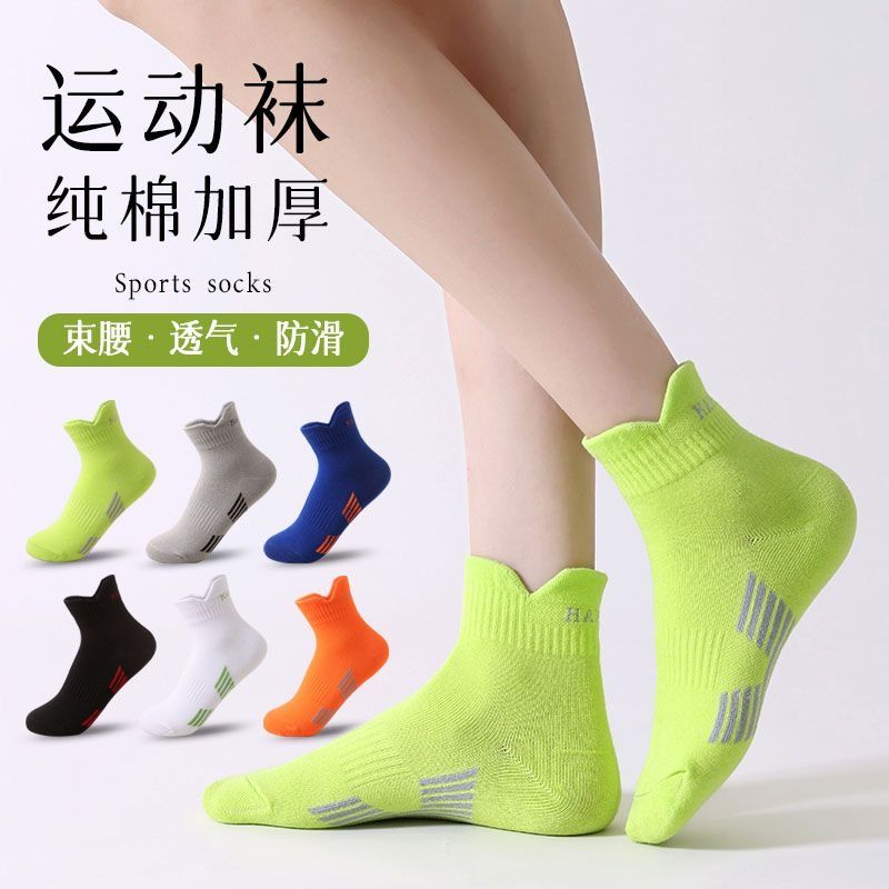 纯棉高档中长款专业运动袜子棉防臭吸汗厚款运动跑步鞋套