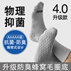 青少年男袜子防臭防脚气秋冬夏季纯棉抗菌毛巾袜中筒运动足部健康