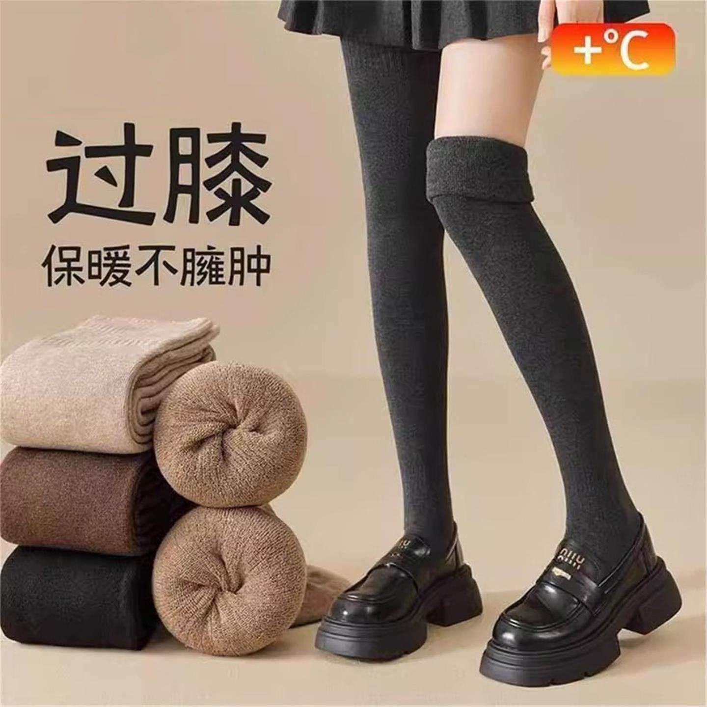 过膝秋冬加绒保暖长筒袜护膝加厚秋冬季毛圈大腿加长高筒袜滑雪袜,户外/登山/野营/旅行用品,滑雪袜,淘宝优惠券,粉丝福利购,淘宝优惠卷