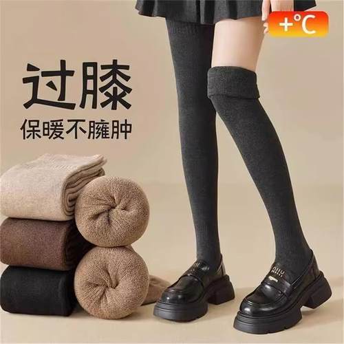 过膝秋冬加绒保暖长筒袜护膝加厚秋冬季毛圈大腿加长高筒袜滑雪袜
