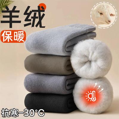 羊毛袜子男款冬天中筒袜保暖御寒秋冬季长筒袜加绒超厚羊绒滑雪袜