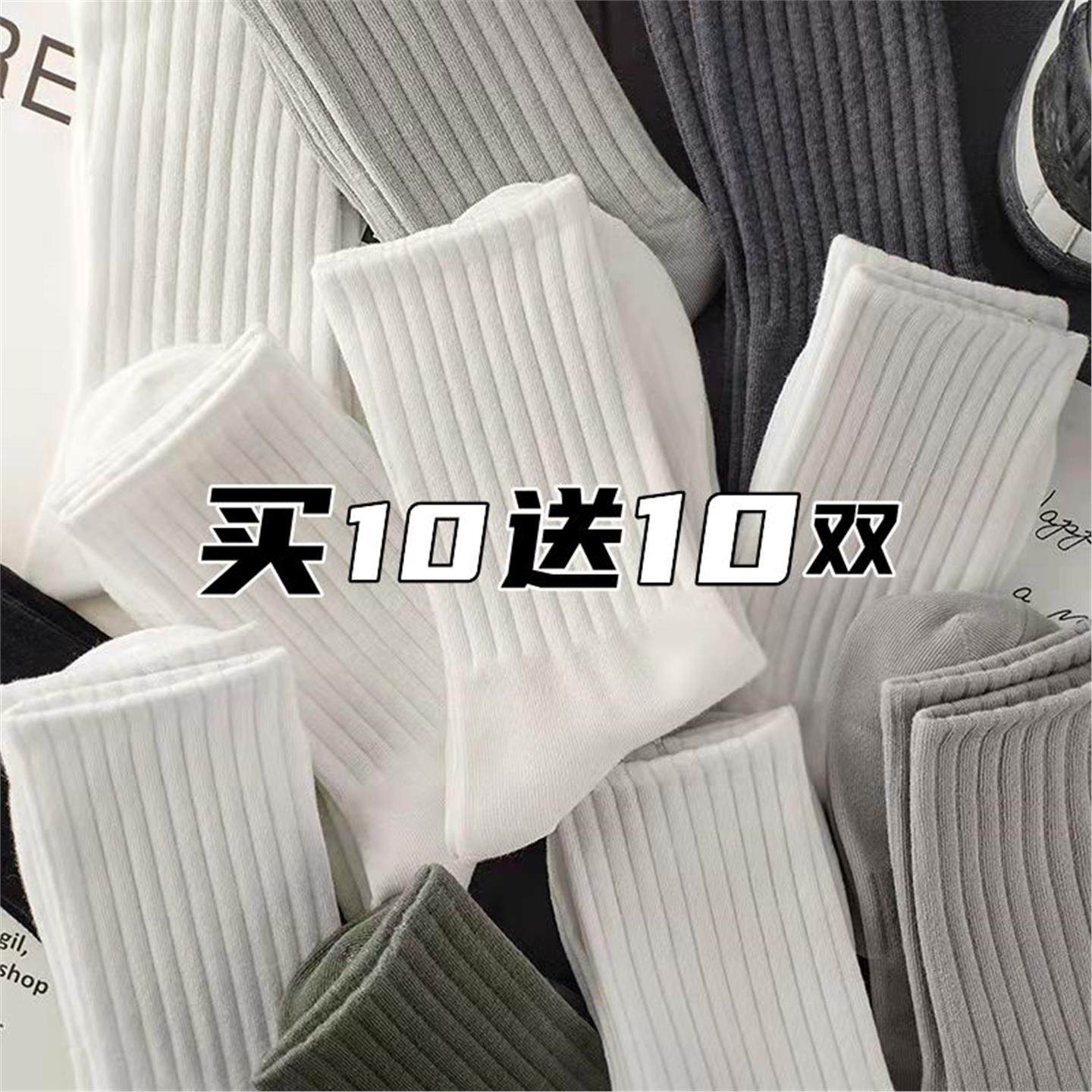 袜子男款纯色春夏秋冬季百搭粗线中筒袜防臭吸汗透气运动