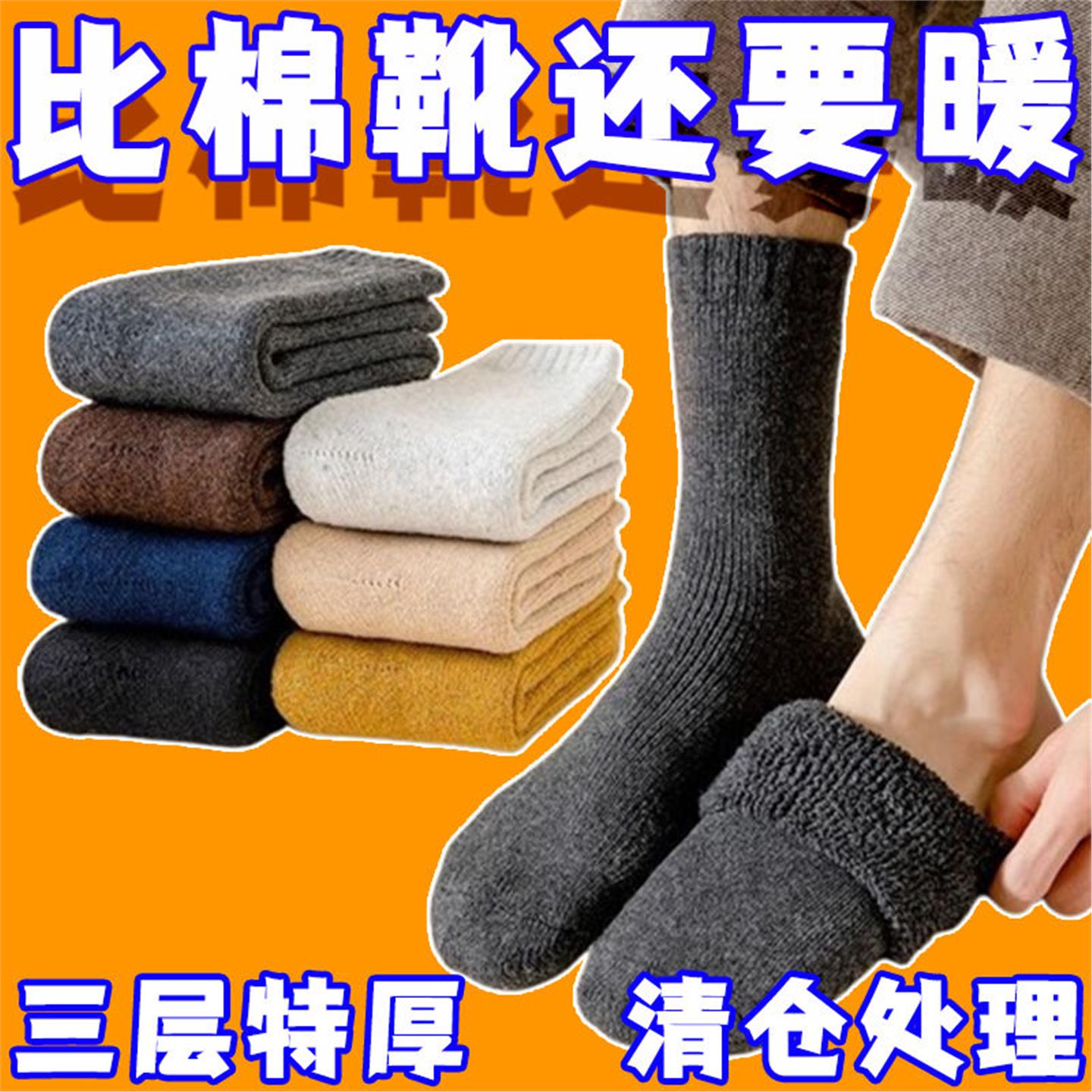 超厚袜子男士加绒加厚毛巾中筒袜抗寒保暖秋冬送老人毛圈长袜厚款