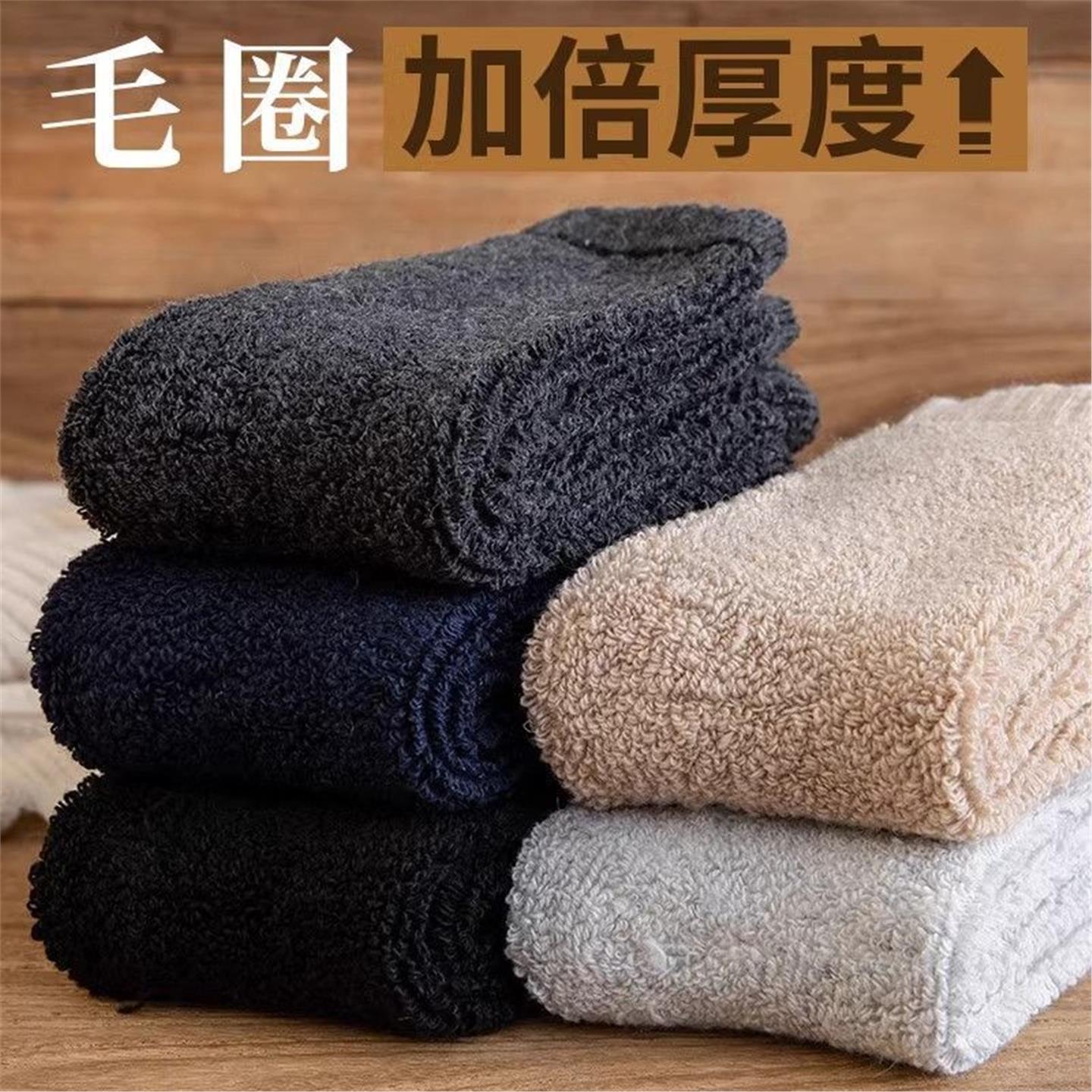 加绒羊毛袜自发热袜子男毛巾袜秋保暖棉男士羊绒袜子超厚不掉毛
